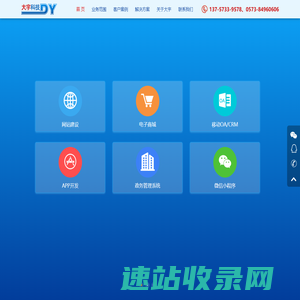 嘉善企业网站建设