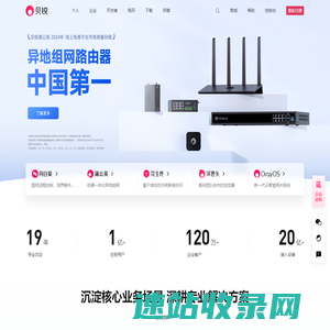 贝锐官网