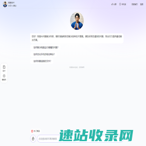 信息技术