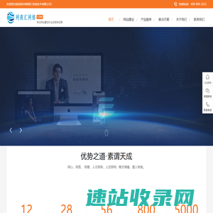 网站建设