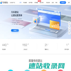 网站建设