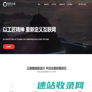 北京网站设计