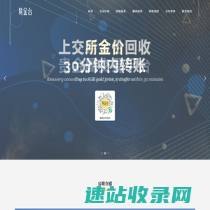 易金台