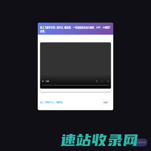 码上飞（CodeFlying）