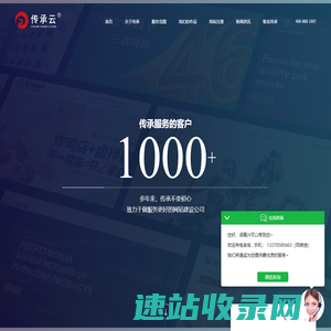 济南网站建设