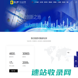 网站建设