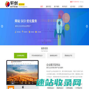 网站建设