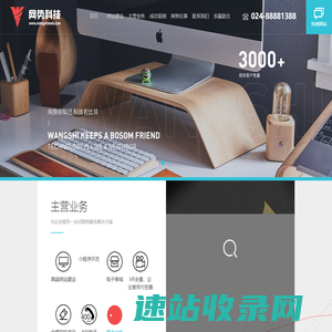 沈阳网站建设