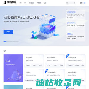 百度开发者中心