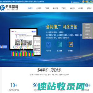 无锡网站建设,网页制作,网站优化推广seo,网络公司