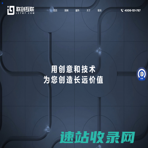 联创互联