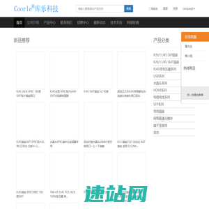 东莞市库乐信息科技有限公司