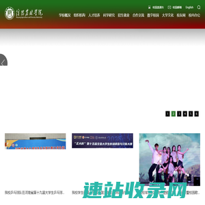 信阳农林学院