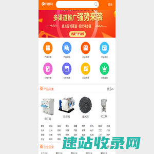 免费发布信息,B2B电商平台,b2b平台