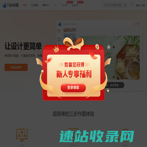 【图片编辑】在线图片编辑器