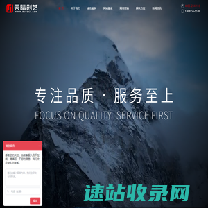 网站建设