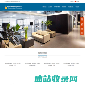网站建设
