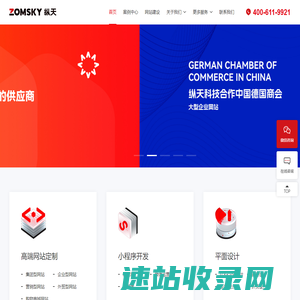 广州网站建设