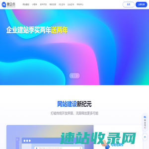 网站建设