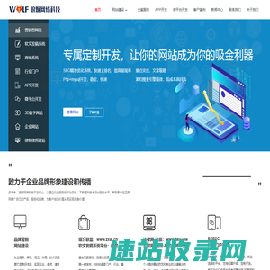 郑州app开发