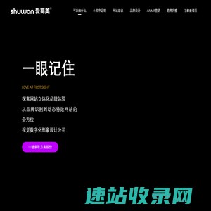 成都网站建设