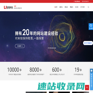 广州网站建设