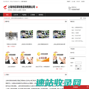 财务咨询