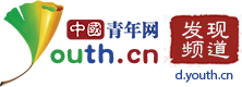 发现频道