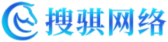 合肥SEO优化选搜骐网络！合肥SEO排名公司