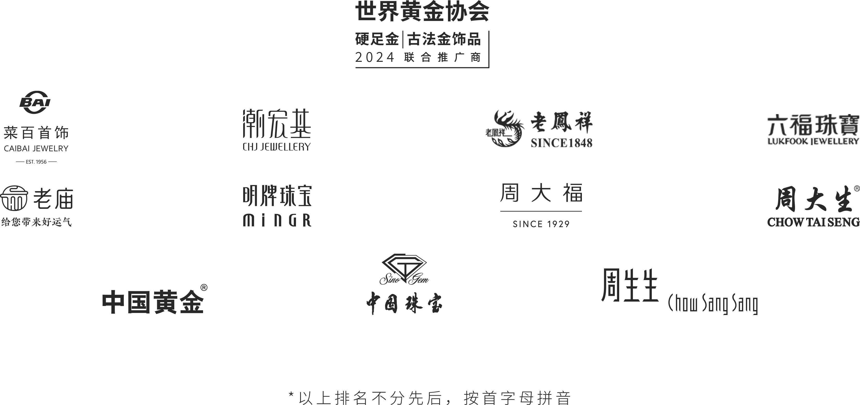 世界黄金协会