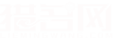 名字大全