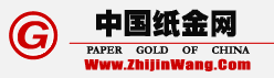 纸钯金