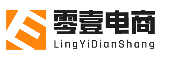 零壹电商