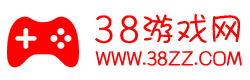 38游戏网-最好玩的手游戏、手机应用软件下载站