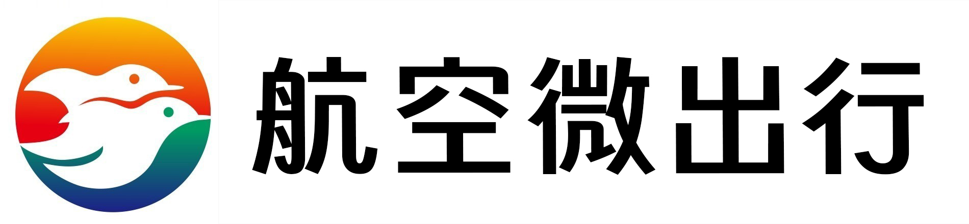 飞机票网上订票_12306飞机票预订_网上订机票【航空微出行】_上海友程航空票务服务有限公司