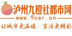 泸州新闻