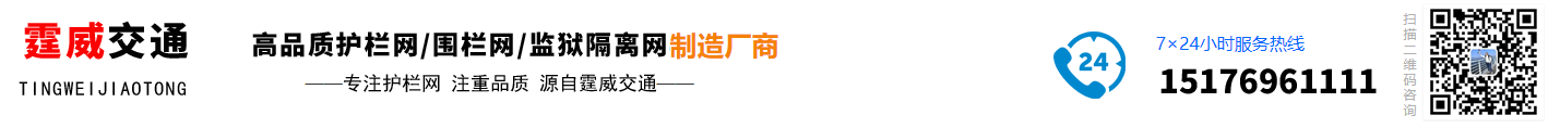 学校护栏网,围墙护栏网,铁路护栏网-安平县霆威交通防护设施有限公司