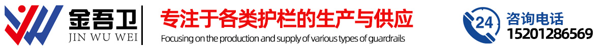 北京市政道路护栏租赁厂家-硬隔离护栏-伸缩护栏-移动拒马路障-防暴铁马护栏租赁-金吾卫（北京）科技有限公司