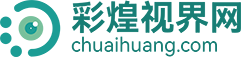 专业分享眼科医院、医生、排行榜的网站！-彩煌视界