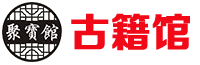 最全风水古籍网