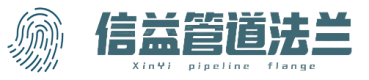 法兰,对焊法兰,平焊法兰,耐磨弯头,法兰规格,法兰厂家,不锈钢法兰-信益法兰