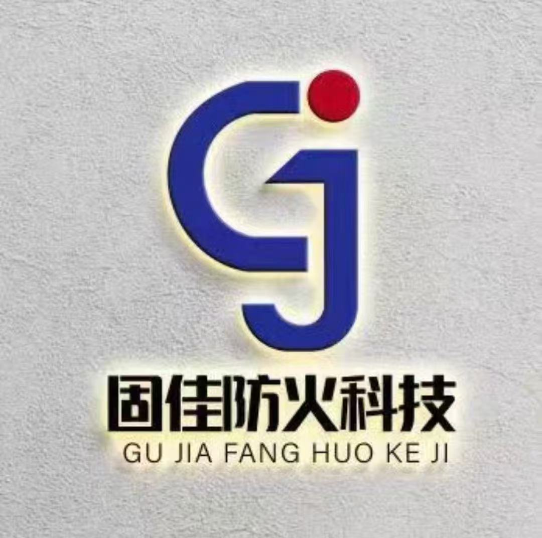 挡烟垂壁 防火卷帘 防火门 江苏固佳防火科技有限公司 官网