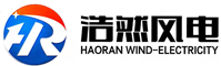 青岛浩然风电设备有限公司-专业风电风塔装配套服务商