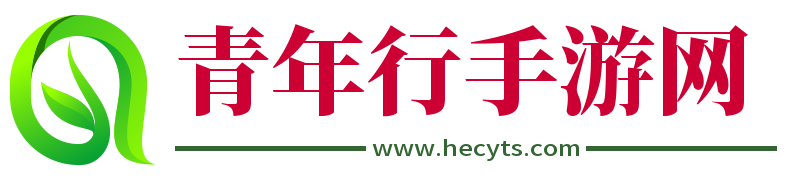 手机游戏_手机游戏网_手游排行榜-青年行手游网