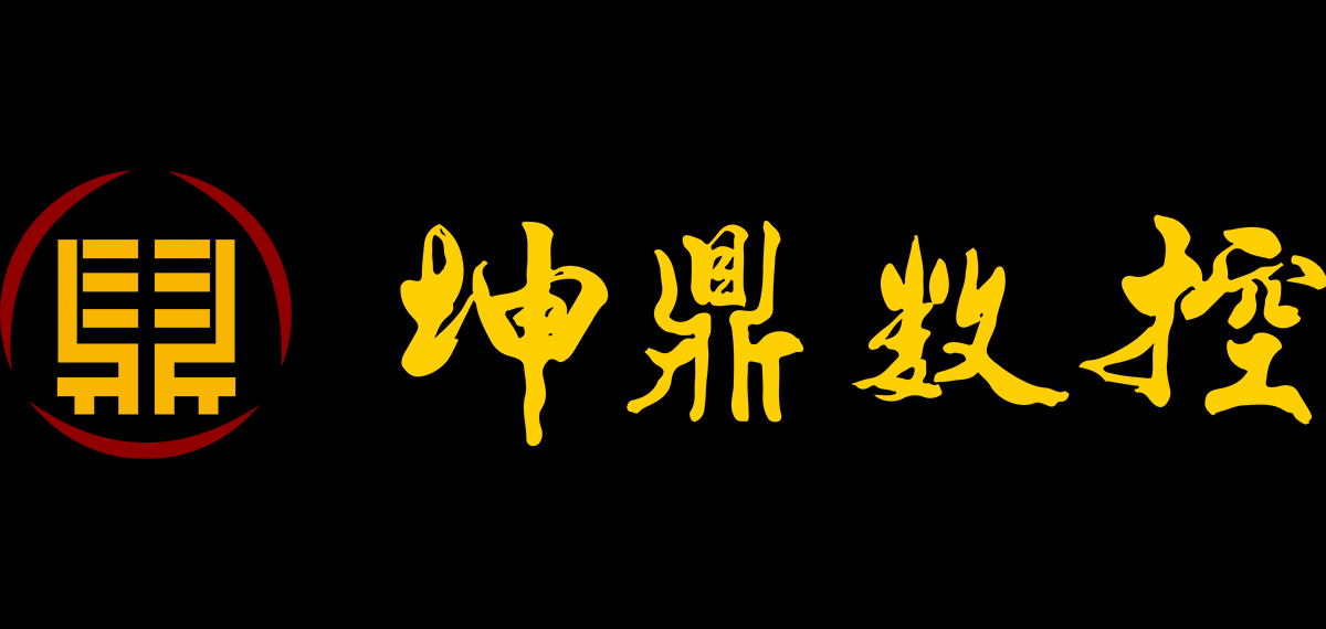 湖南坤鼎数控科技有限公司_立式加工中心|卧式加工中心|卧式粗框机|龙门加工中心|数控车床|数控龙门磨床|数控龙门铣床