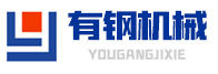 制砂机-移动破碎站-锤式破碎机-碎石机-移动碎石机-建筑垃圾处理设备-河南有钢机械-河南有钢机械