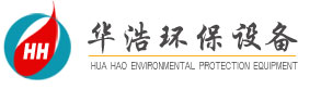 锅炉除尘器,旋风除尘器,单机除尘器,除尘布袋,除尘骨架_泊头市华浩环保设备有限公司
