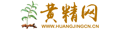 黄精价格行情_黄精的功效与作用_种植技术 - 黄精网