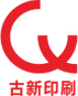 15年专注办公室印刷|纺织印刷|生产宣传印刷_杭州古新印刷