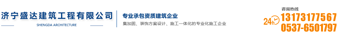建筑加固-楼房墙体加固-山东济宁盛达植筋加固公司